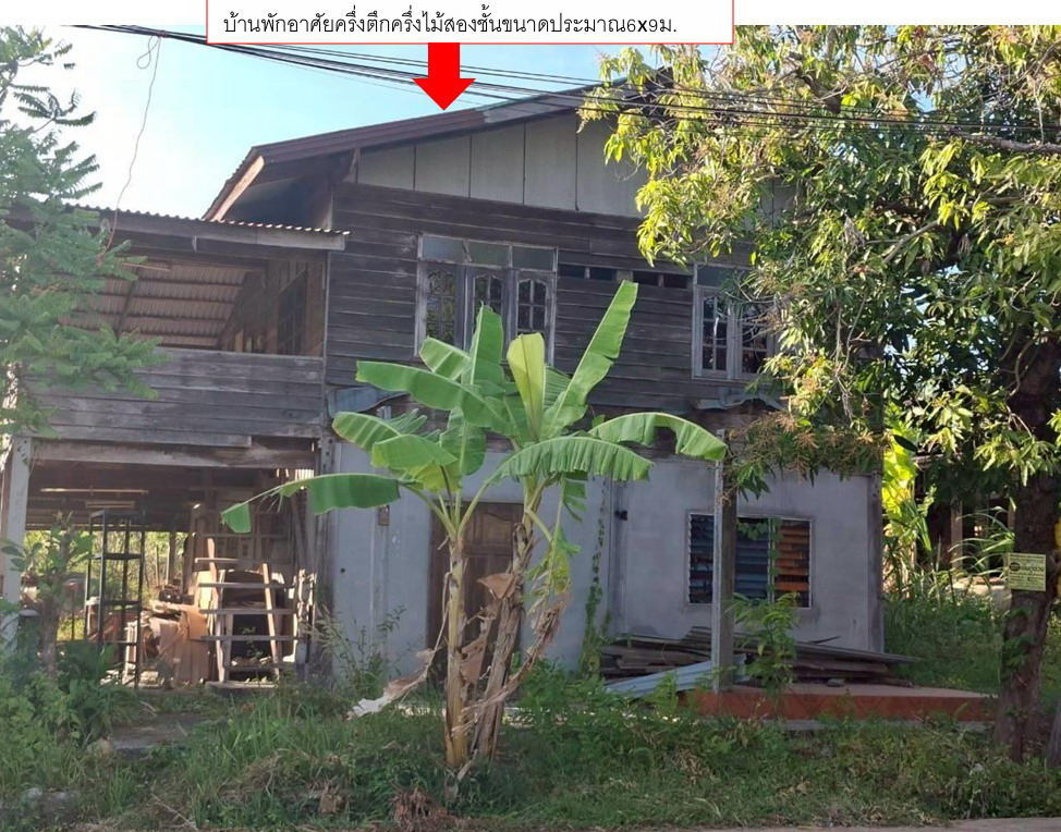 รูปที่ดินพร้อมสิ่งปลูกสร้าง กุดยาลวน ตระการพืชผล อุบลราชธานี