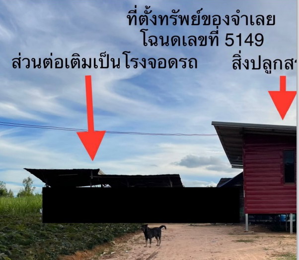 รูปที่ดินพร้อมสิ่งปลูกสร้าง ดอนจาน ดอนจาน กาฬสินธุ์