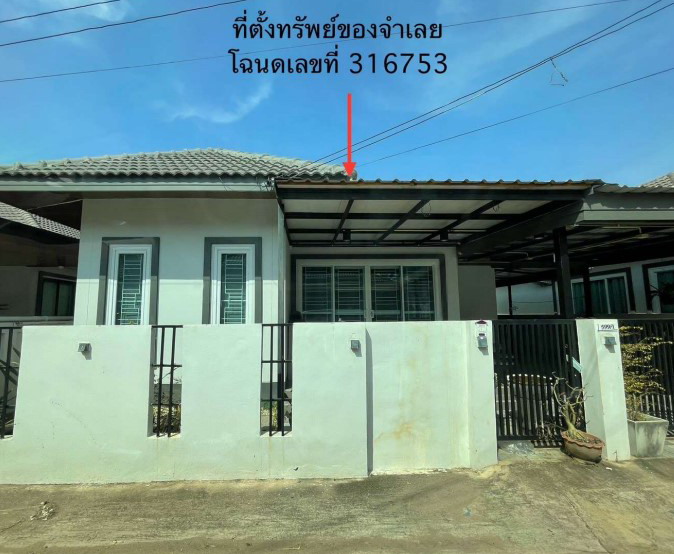 รูปที่ดินพร้อมสิ่งปลูกสร้าง พระลับ เมืองขอนแก่น ขอนแก่น
