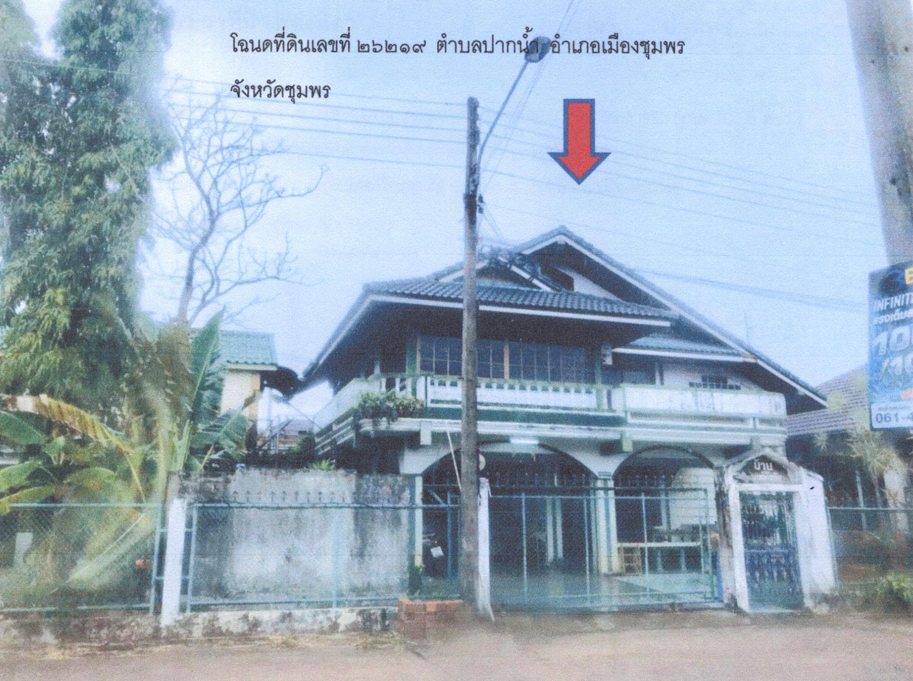 รูปที่ดินพร้อมสิ่งปลูกสร้าง ปากน้ำ เมืองชุมพร ชุมพร