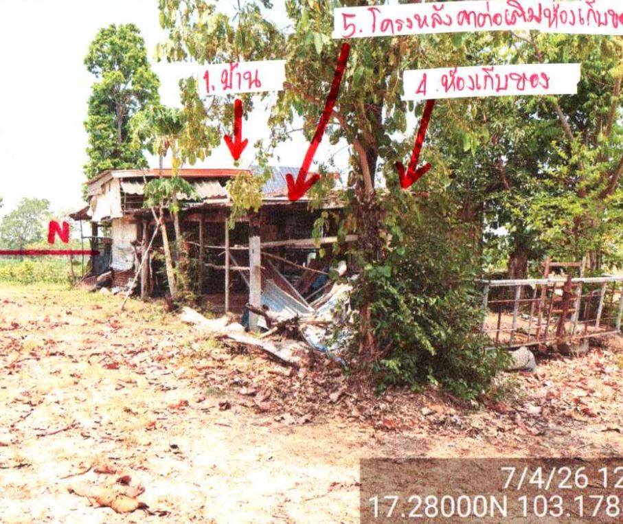 รูปที่ดินพร้อมสิ่งปลูกสร้าง หนองหลัก ไชยวาน อุดรธานี