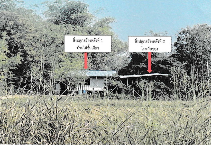รูปที่ดินพร้อมสิ่งปลูกสร้าง แม่ลาด คลองขลุง กำแพงเพชร