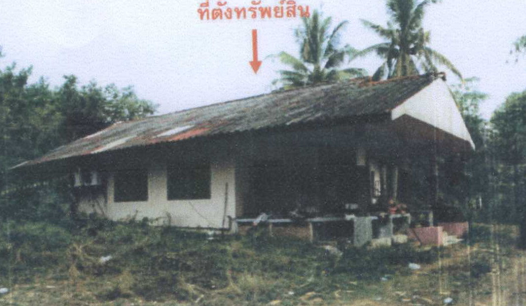 รูปที่ดินพร้อมสิ่งปลูกสร้าง แควใหญ่ เมืองนครสวรรค์ นครสวรรค์