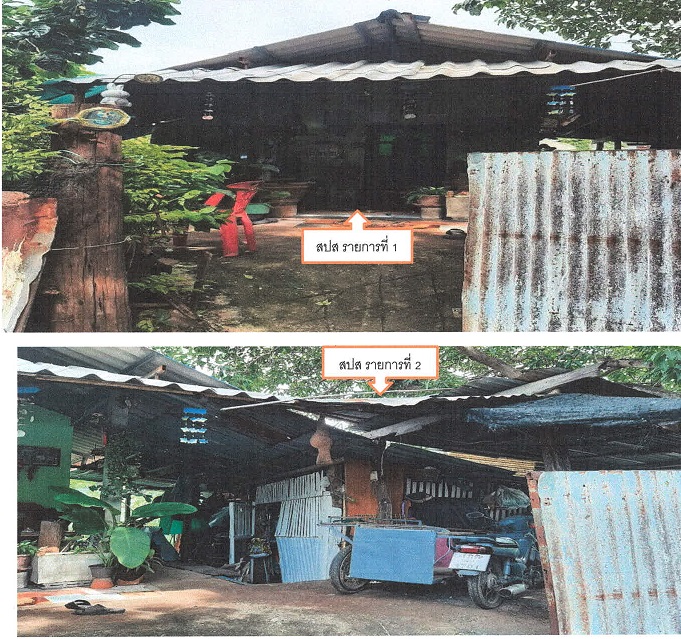 รูปที่ดินพร้อมสิ่งปลูกสร้าง ถลุงเหล็ก โคกสำโรง ลพบุรี