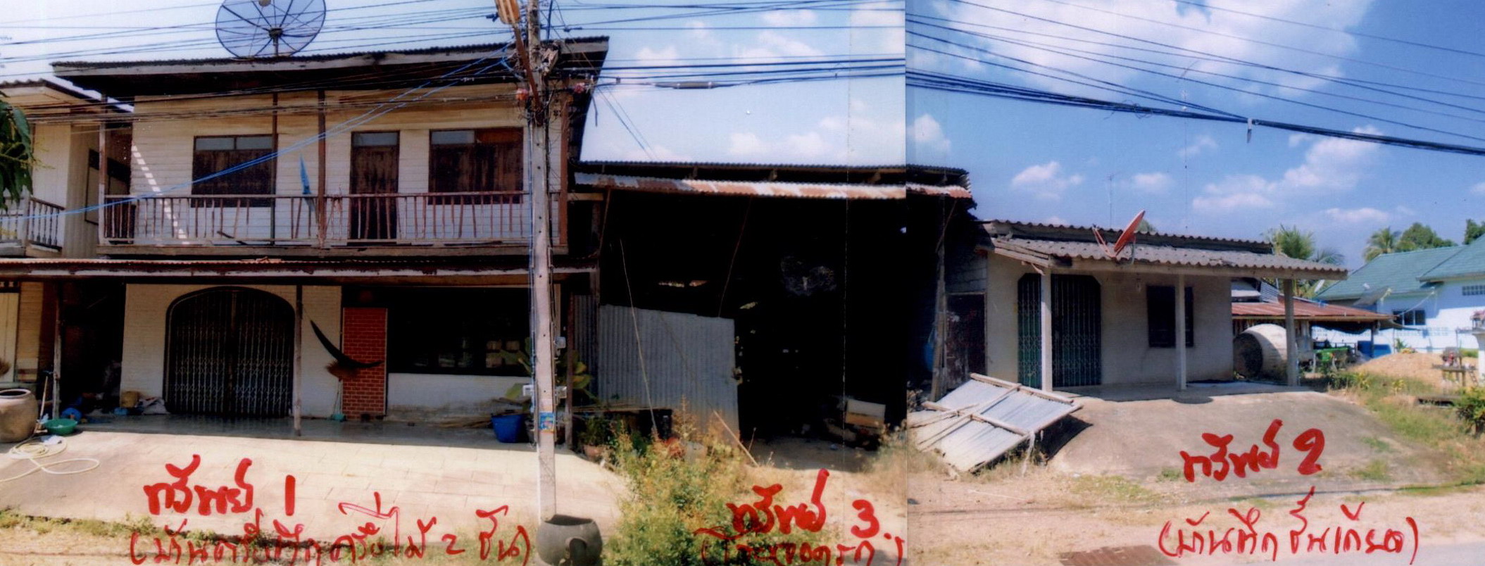 รูปที่ดินพร้อมสิ่งปลูกสร้าง หนองปรือ หนองปรือ กาญจนบุรี
