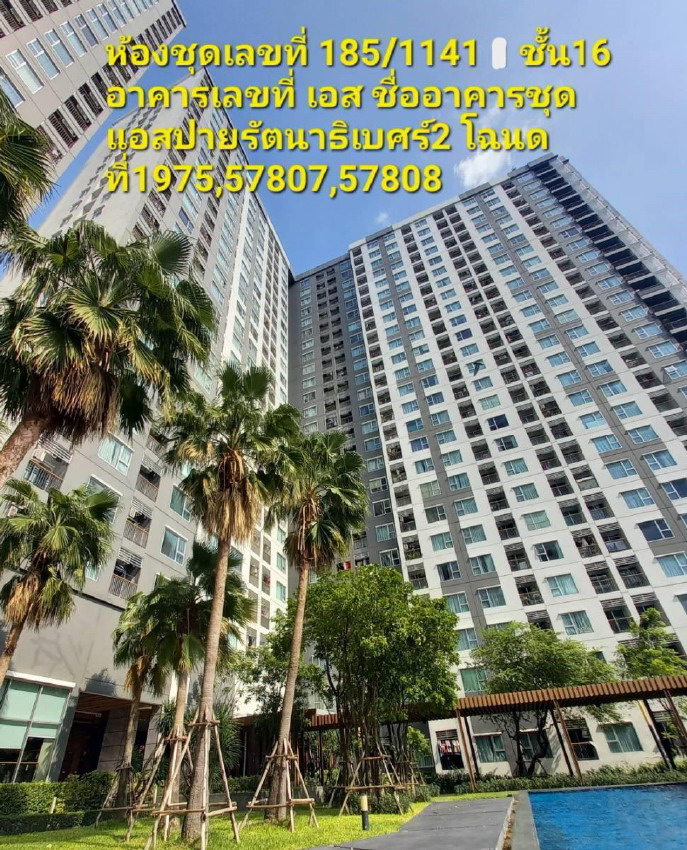 รูปห้องชุด บางกระสอ เมืองนนทบุรี นนทบุรี