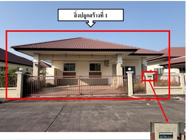 รูปที่ดินพร้อมสิ่งปลูกสร้าง หัวรอ เมืองพิษณุโลก พิษณุโลก