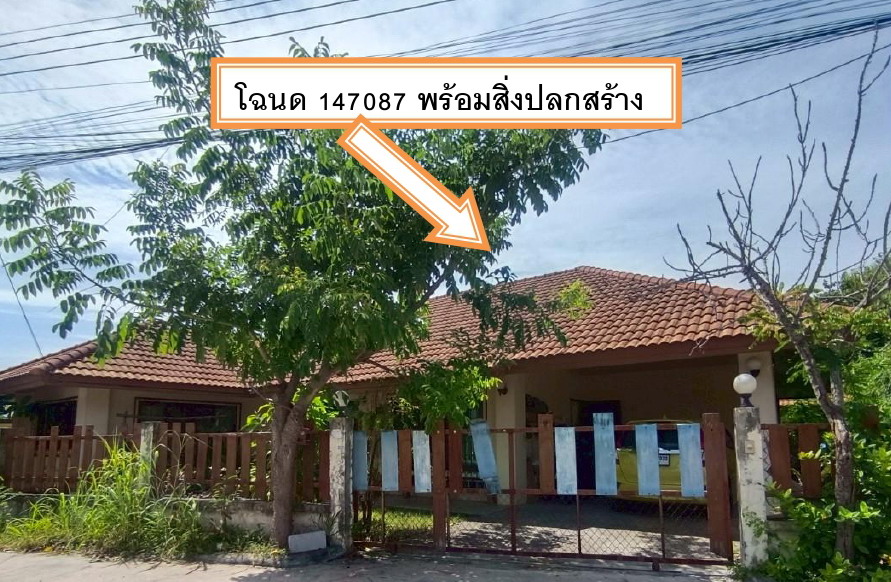 รูปที่ดินพร้อมสิ่งปลูกสร้าง บางละมุง บางละมุง ชลบุรี