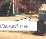 รูปที่ดินว่างเปล่า เจริญศิลป์ เจริญศิลป์ สกลนคร