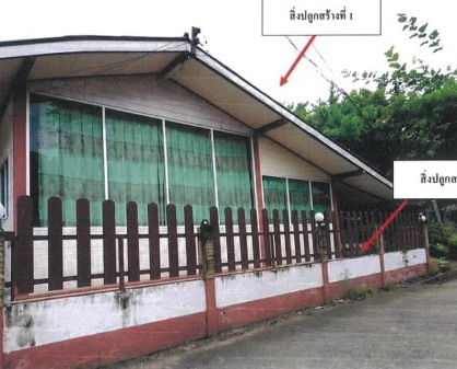 รูปที่ดินพร้อมสิ่งปลูกสร้าง วังจั่น โคกสำโรง ลพบุรี