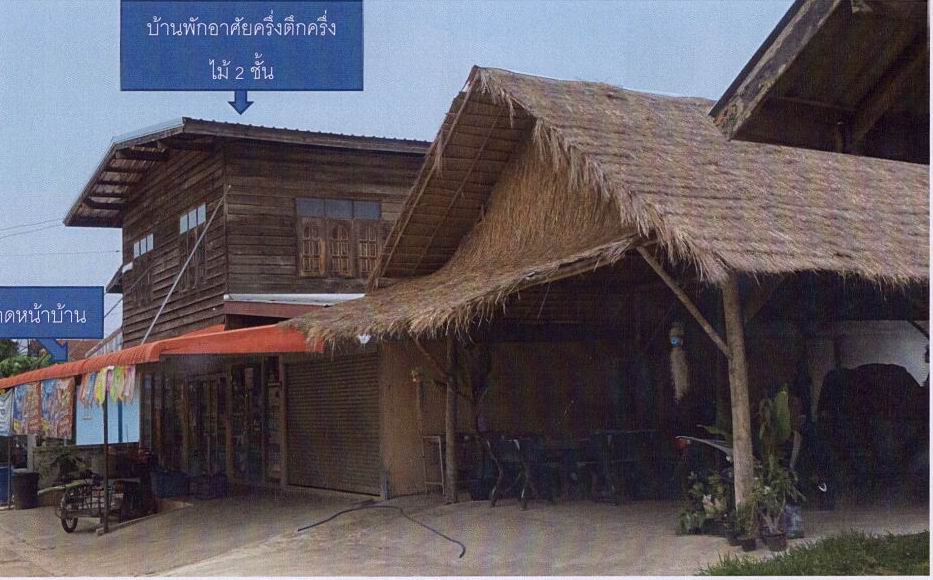 รูปที่ดินพร้อมสิ่งปลูกสร้าง หนองแคน ดงหลวง มุกดาหาร