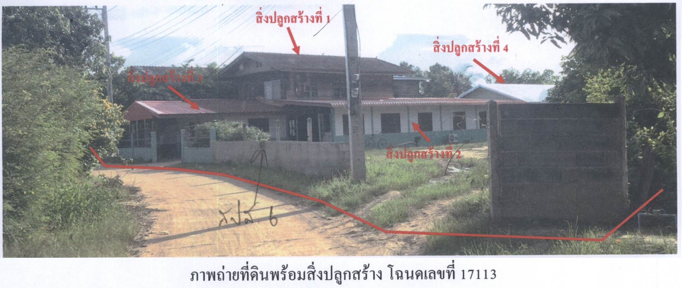 รูปที่ดินพร้อมสิ่งปลูกสร้าง เนินปอ สามง่าม พิจิตร
