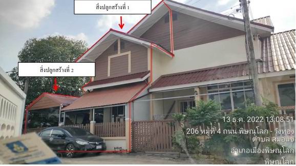 รูปที่ดินพร้อมสิ่งปลูกสร้าง สมอแข เมืองพิษณุโลก พิษณุโลก