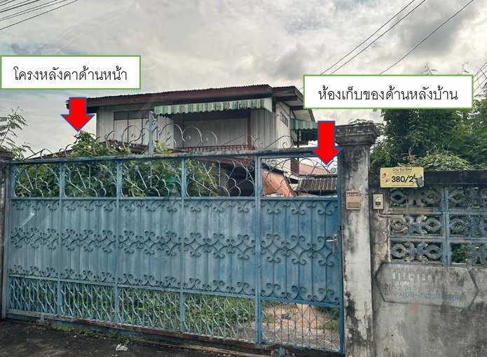 รูปที่ดินพร้อมสิ่งปลูกสร้าง น้ำรึม เมืองตาก ตาก