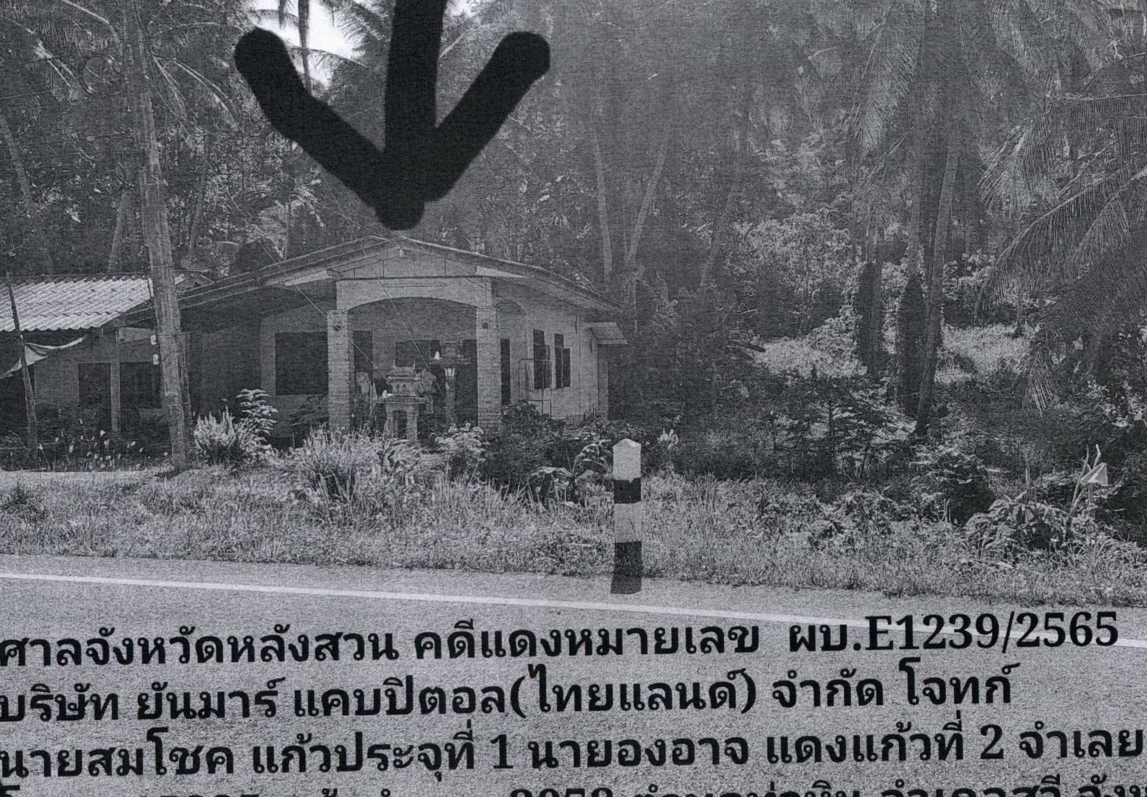 รูปที่ดินพร้อมสิ่งปลูกสร้าง ท่าหิน สวี ชุมพร