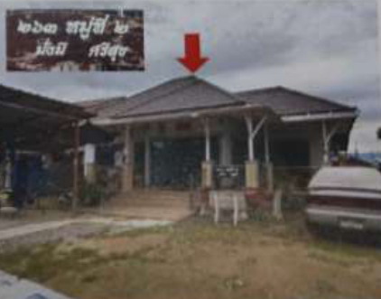 รูปที่ดินพร้อมสิ่งปลูกสร้าง บ้านเหล่า แม่ใจ พะเยา
