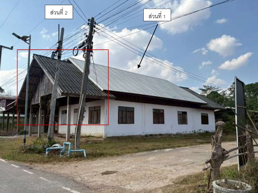 รูปที่ดินพร้อมสิ่งปลูกสร้าง เจียด เขมราฐ อุบลราชธานี
