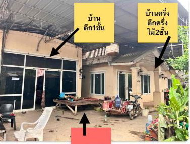 รูปที่ดินพร้อมสิ่งปลูกสร้าง หนองบัว โกสุมพิสัย มหาสารคาม