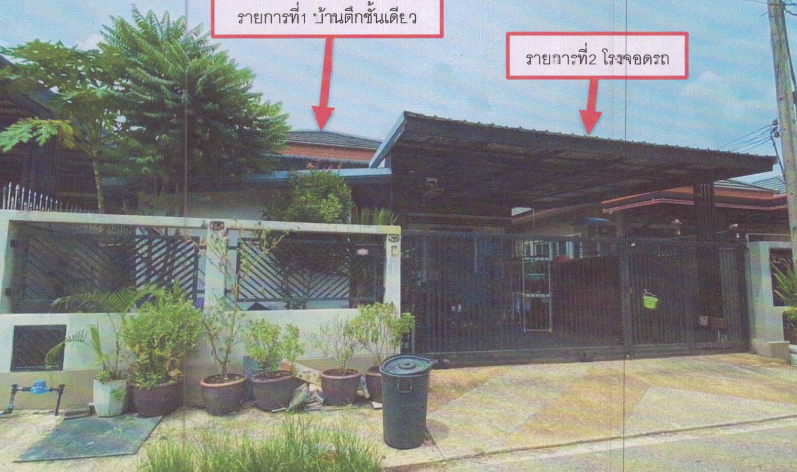 รูปที่ดินพร้อมสิ่งปลูกสร้าง คลองแห หาดใหญ่ สงขลา