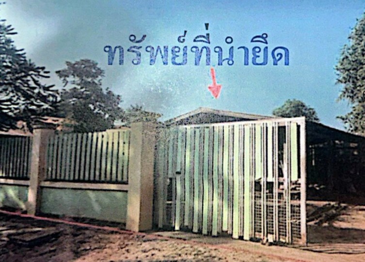รูปที่ดินพร้อมสิ่งปลูกสร้าง ศรีธาตุ ศรีธาตุ อุดรธานี