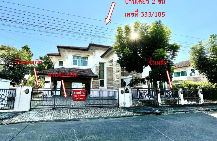 รูปที่ดินพร้อมสิ่งปลูกสร้าง ลำปลาทิว ลาดกระบัง กรุงเทพมหานคร