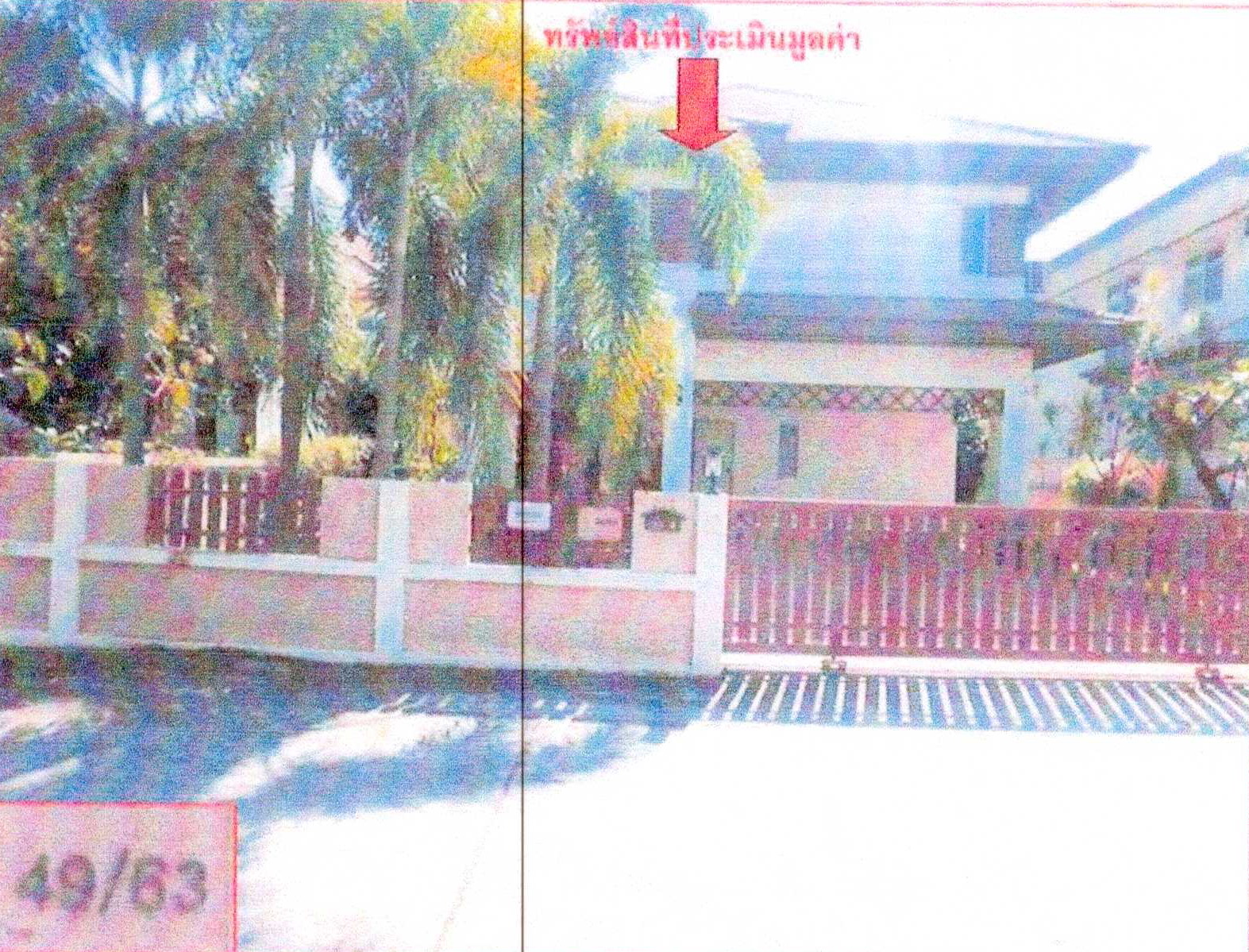 รูปที่ดินพร้อมสิ่งปลูกสร้าง แสนสุข เมืองชลบุรี ชลบุรี
