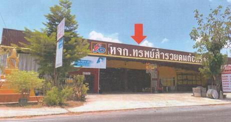 รูปที่ดินพร้อมสิ่งปลูกสร้าง โพธิ์ทอง ศรีสมเด็จ ร้อยเอ็ด
