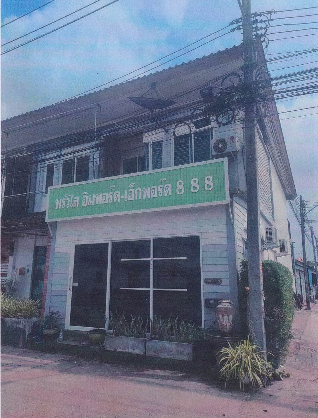 รูปที่ดินพร้อมสิ่งปลูกสร้าง ท่าตูม ศรีมหาโพธิ ปราจีนบุรี