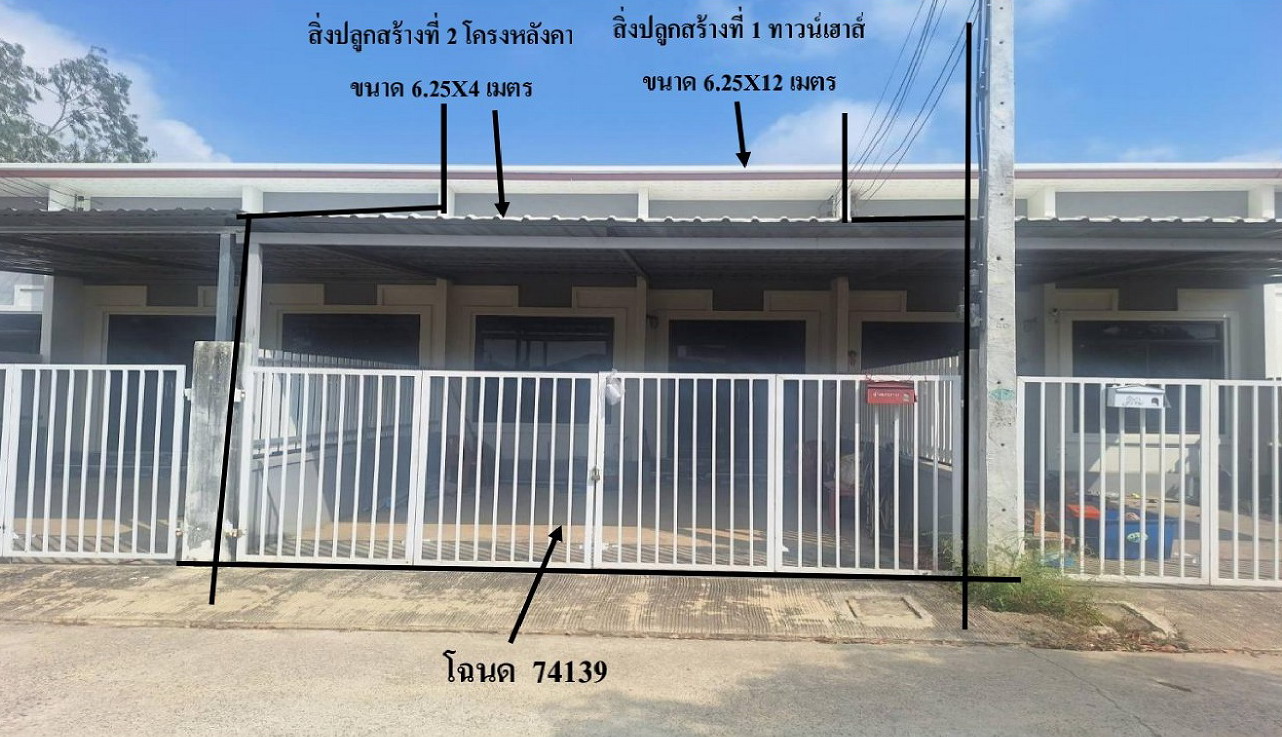 รูปที่ดินพร้อมสิ่งปลูกสร้าง พระนอน เมืองนครสวรรค์ นครสวรรค์