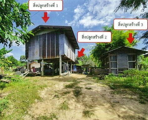 รูปที่ดินพร้อมสิ่งปลูกสร้าง สนามชัย สตึก บุรีรัมย์