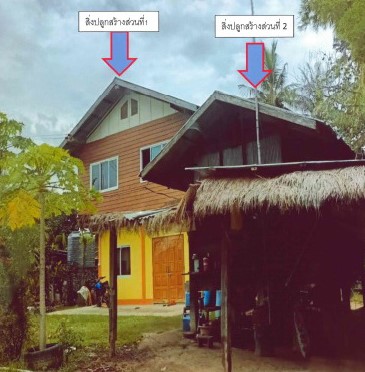 รูปที่ดินพร้อมสิ่งปลูกสร้าง หินเหล็กไฟ คูเมือง บุรีรัมย์