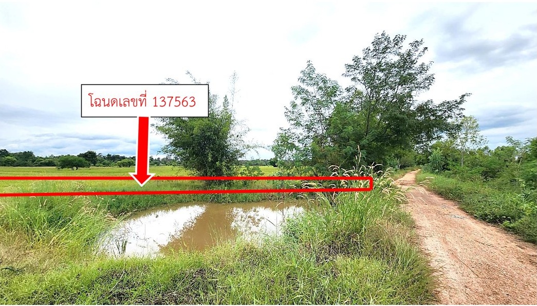 รูปที่ดินว่างเปล่า สาวะถี เมืองขอนแก่น ขอนแก่น