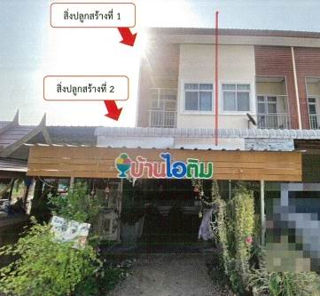 รูปที่ดินพร้อมสิ่งปลูกสร้าง หนองฉาง หนองฉาง อุทัยธานี
