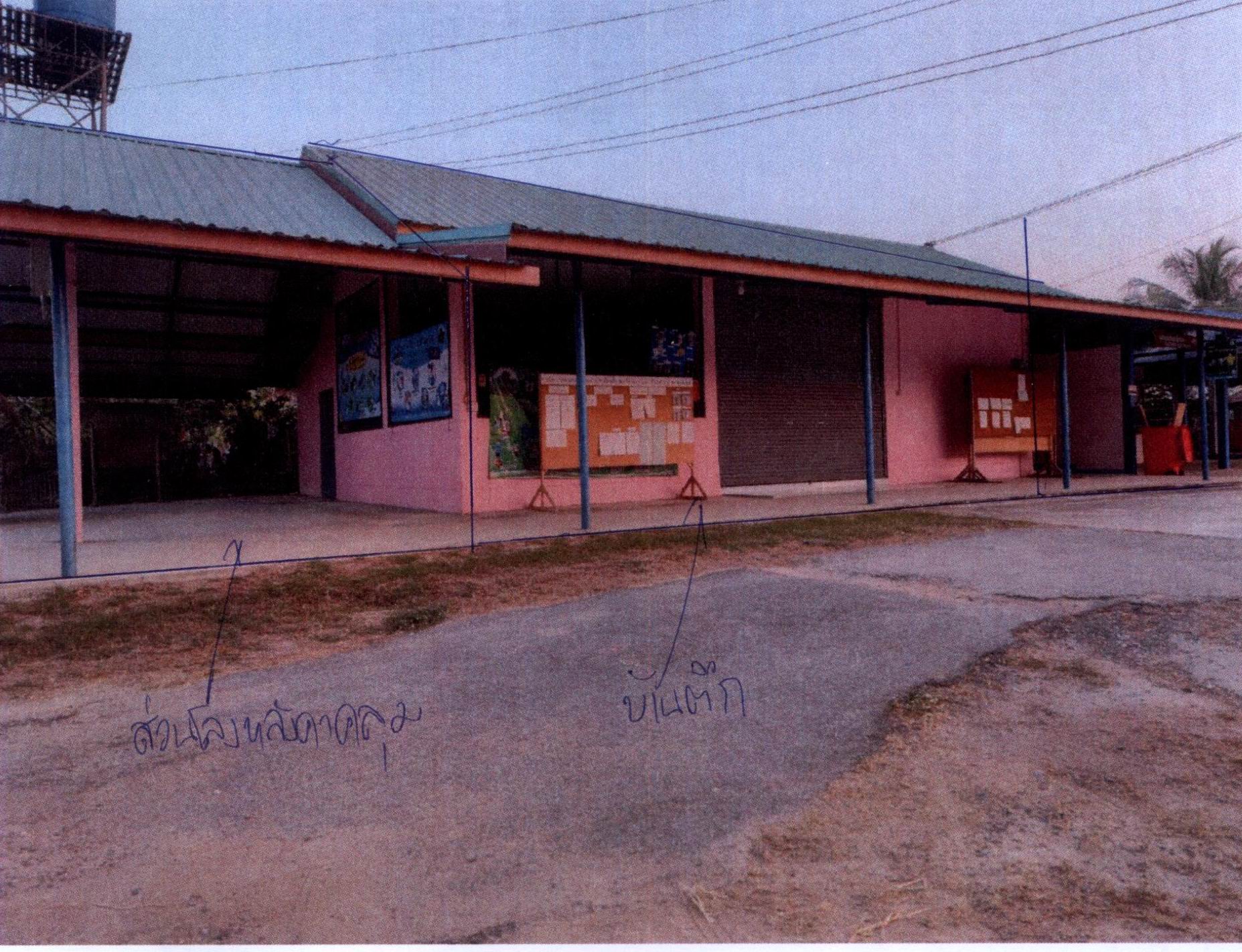 รูปที่ดินพร้อมสิ่งปลูกสร้าง หนองไผ่ หนองขาหย่าง อุทัยธานี