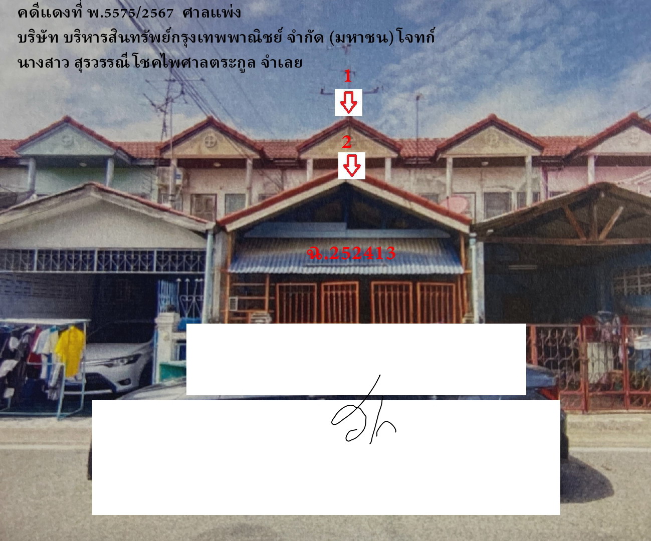 รูปที่ดินพร้อมสิ่งปลูกสร้าง บางเมือง เมืองสมุทรปราการ สมุทรปราการ