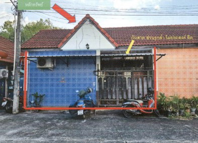 รูปที่ดินพร้อมสิ่งปลูกสร้าง หนองปลาไหล บางละมุง ชลบุรี