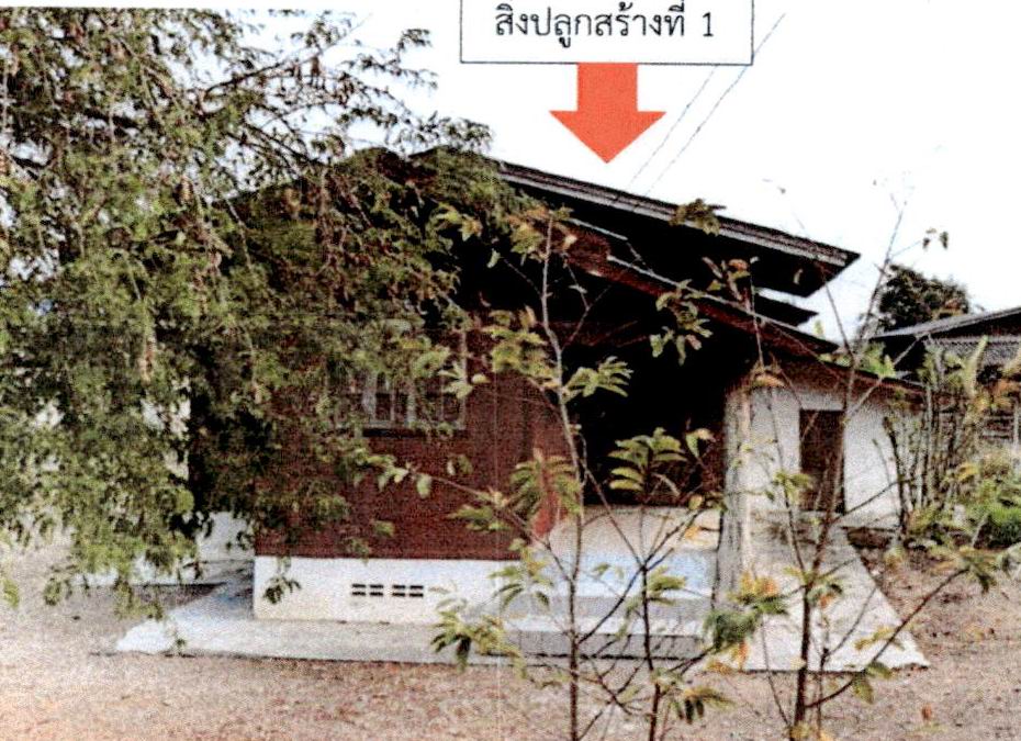 รูปที่ดินพร้อมสิ่งปลูกสร้าง เมืองยาว ห้างฉัตร ลำปาง