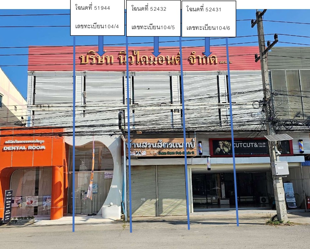 รูปที่ดินพร้อมสิ่งปลูกสร้าง ไชยสถาน สารภี เชียงใหม่
