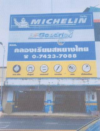 รูปที่ดินพร้อมสิ่งปลูกสร้าง หาดใหญ่ หาดใหญ่ สงขลา