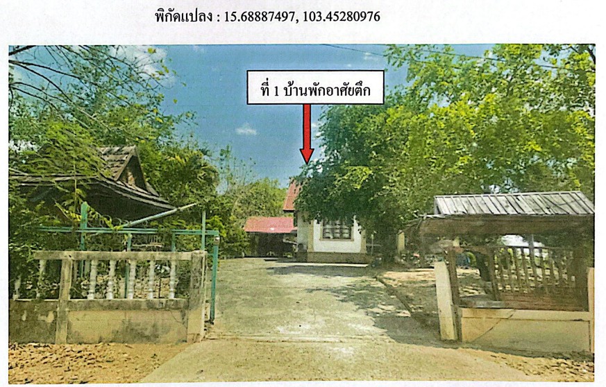 รูปที่ดินพร้อมสิ่งปลูกสร้าง บ้านฝาง เกษตรวิสัย ร้อยเอ็ด