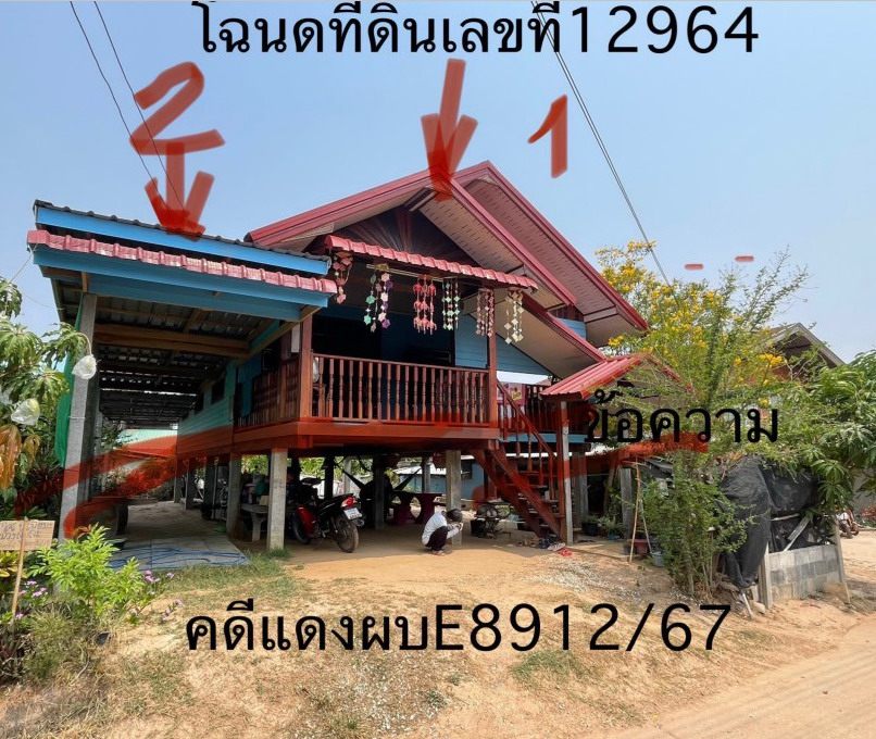 รูปที่ดินพร้อมสิ่งปลูกสร้าง สงเปลือย นามน กาฬสินธุ์