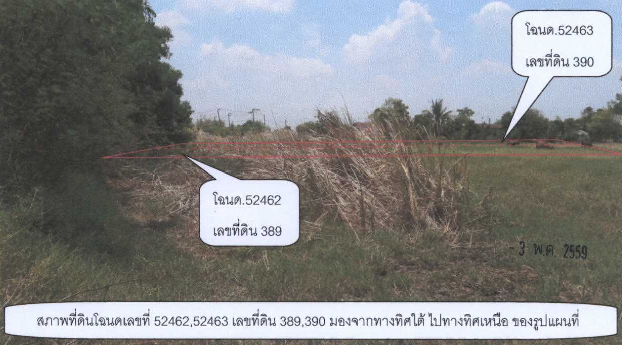 รูปที่ดินว่างเปล่า โคกแฝด หนองจอก(แสนแสบ) กรุงเทพมหานคร