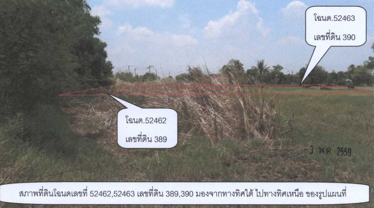 รูปที่ดินว่างเปล่า โคกแฝด หนองจอก(แสนแสบ) กรุงเทพมหานคร
