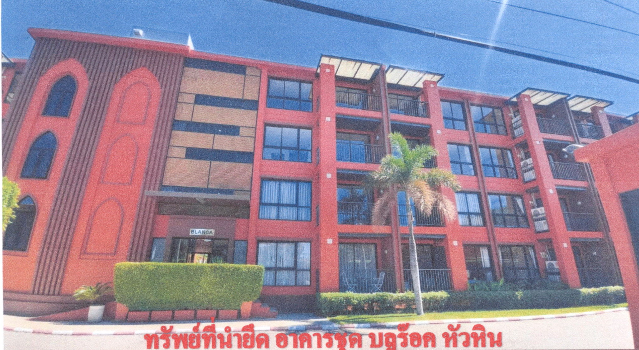 รูปห้องชุด หัวหิน หัวหิน ประจวบคีรีขันธ์