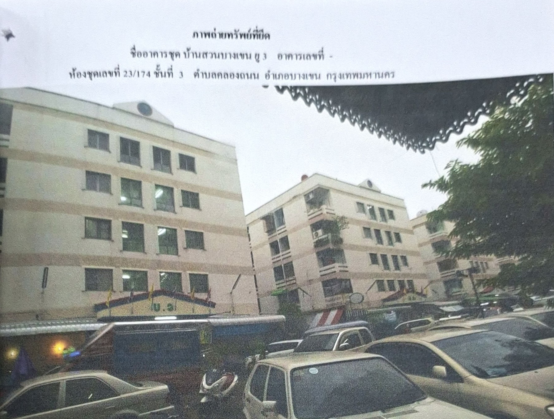 รูปห้องชุด คลองถนน บางเขน กรุงเทพมหานคร