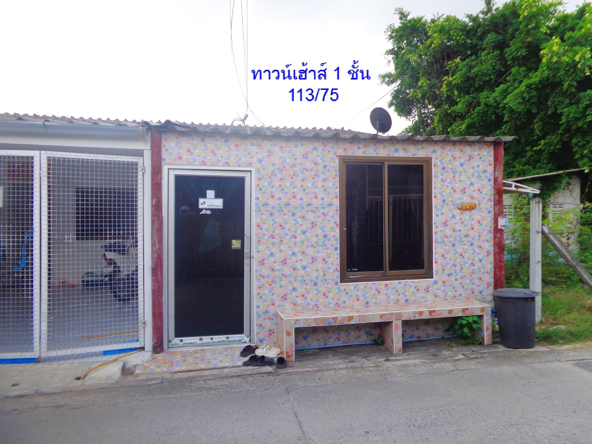 รูปที่ดินพร้อมสิ่งปลูกสร้าง บ้านฉาง บ้านฉาง ระยอง