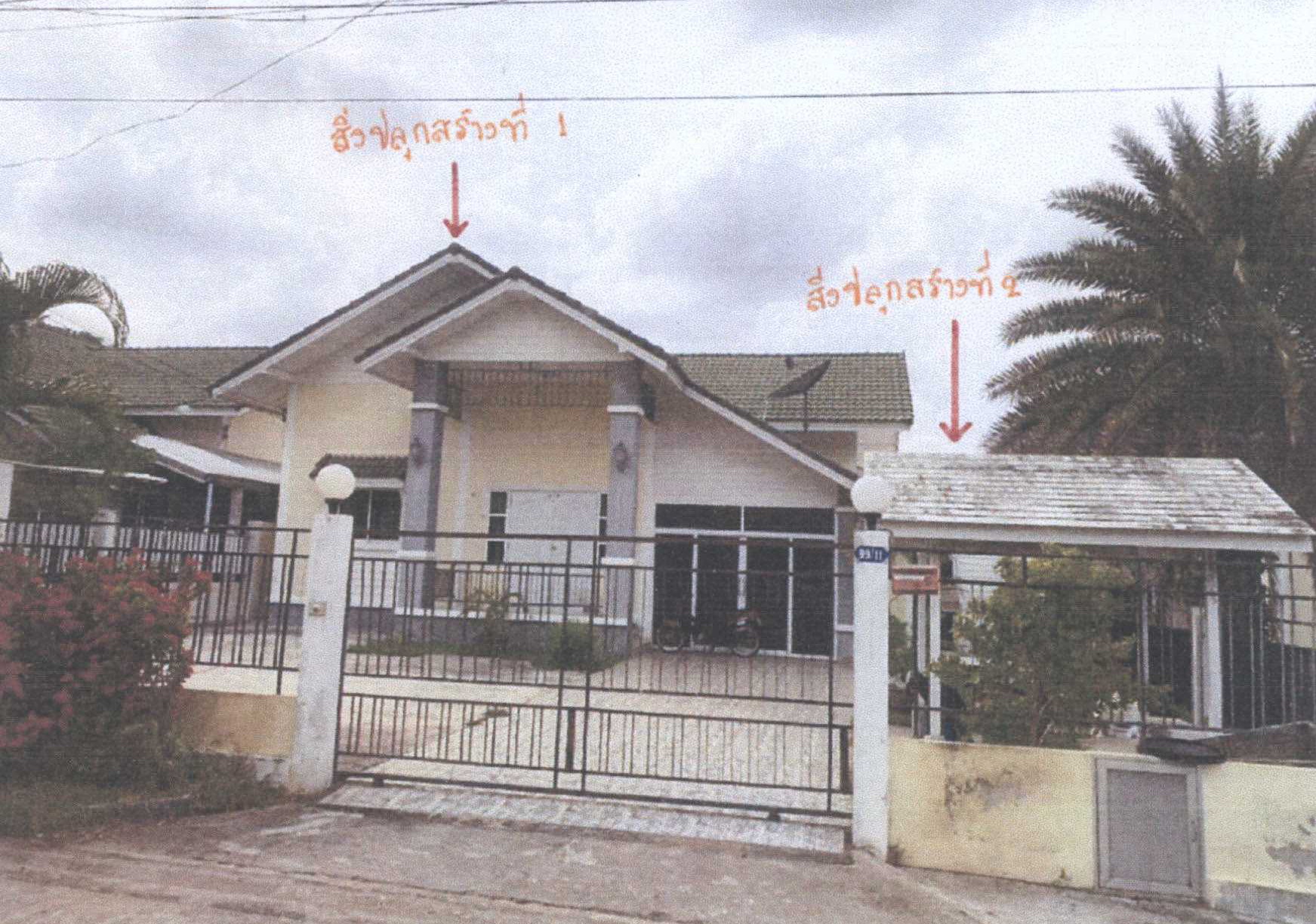 รูปที่ดินพร้อมสิ่งปลูกสร้าง หนองม่วง หนองม่วง ลพบุรี