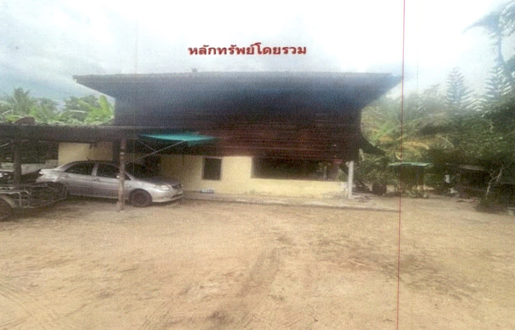 รูปที่ดินพร้อมสิ่งปลูกสร้าง บางงอน พุนพิน สุราษฎร์ธานี