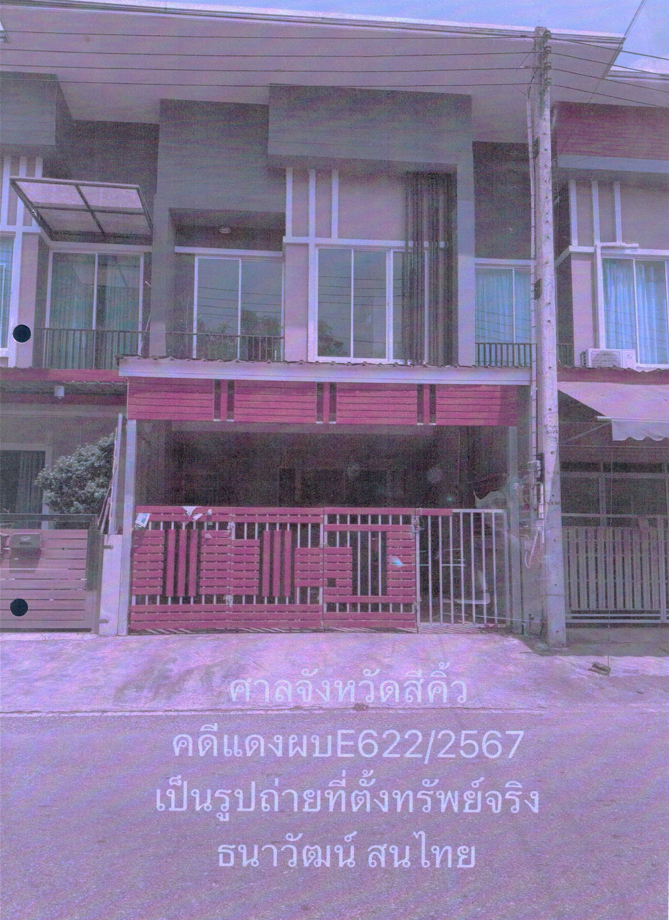 รูปที่ดินพร้อมสิ่งปลูกสร้าง บางคล้า บางคล้า ฉะเชิงเทรา