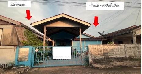 รูปที่ดินพร้อมสิ่งปลูกสร้าง ท่าเกษม เมืองสระแก้ว สระแก้ว